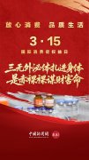 中新网评：三无外泌体扎进身体是赤裸裸谋财害命