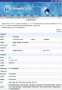 漂白鸡爪涉事公司曾参与制定鸡爪标准